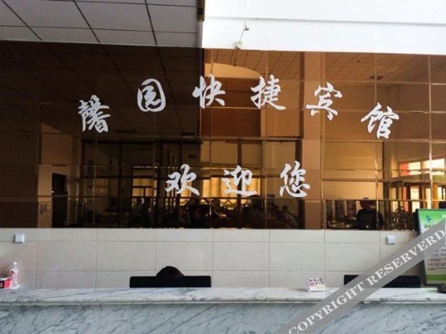 Xinyuan Express Inn
