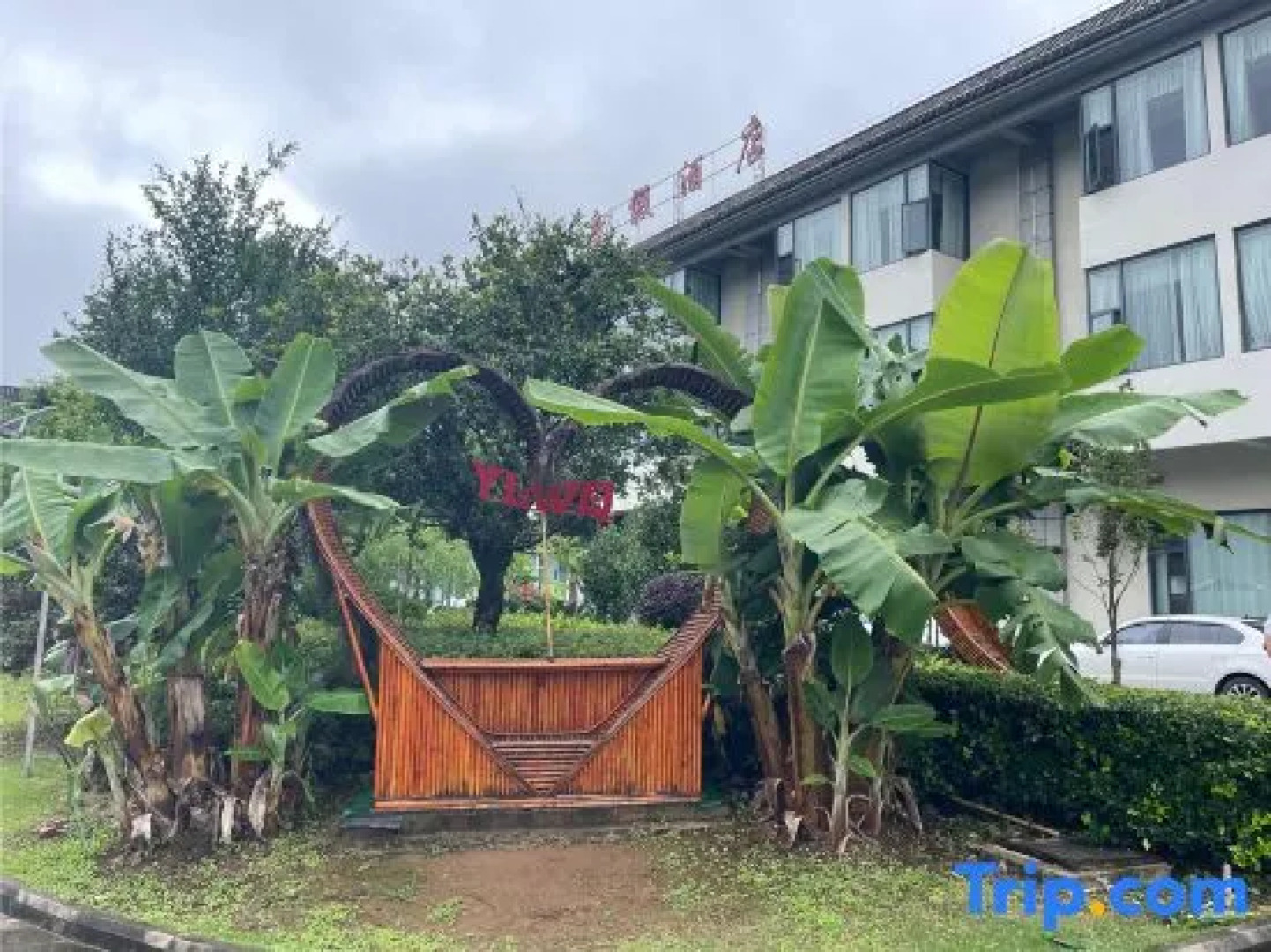 Tengchong Yongle Hot Spring Resort