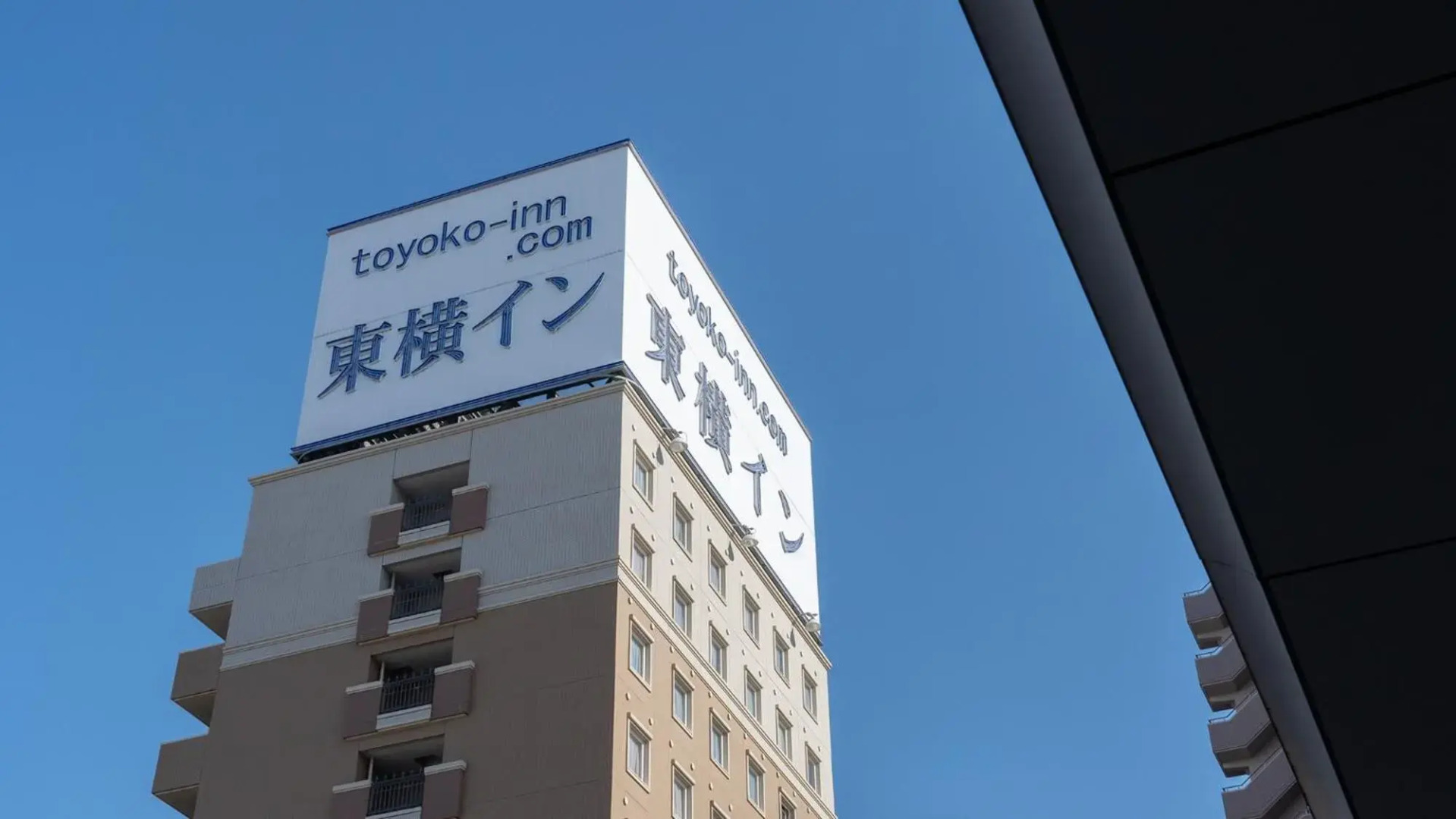 Toyoko Inn Shizuoka Fujieda Station Kita