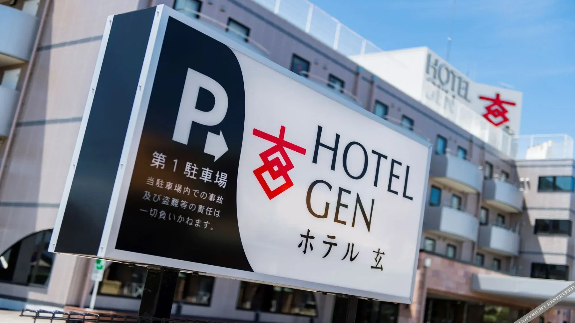 Hotel Gen Omaezaki