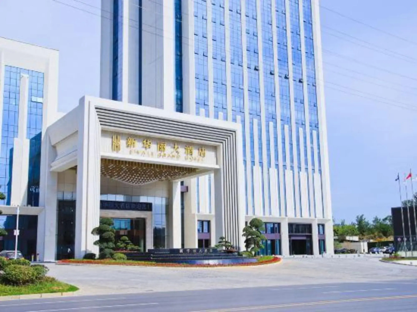 Sivale Grand Hotel