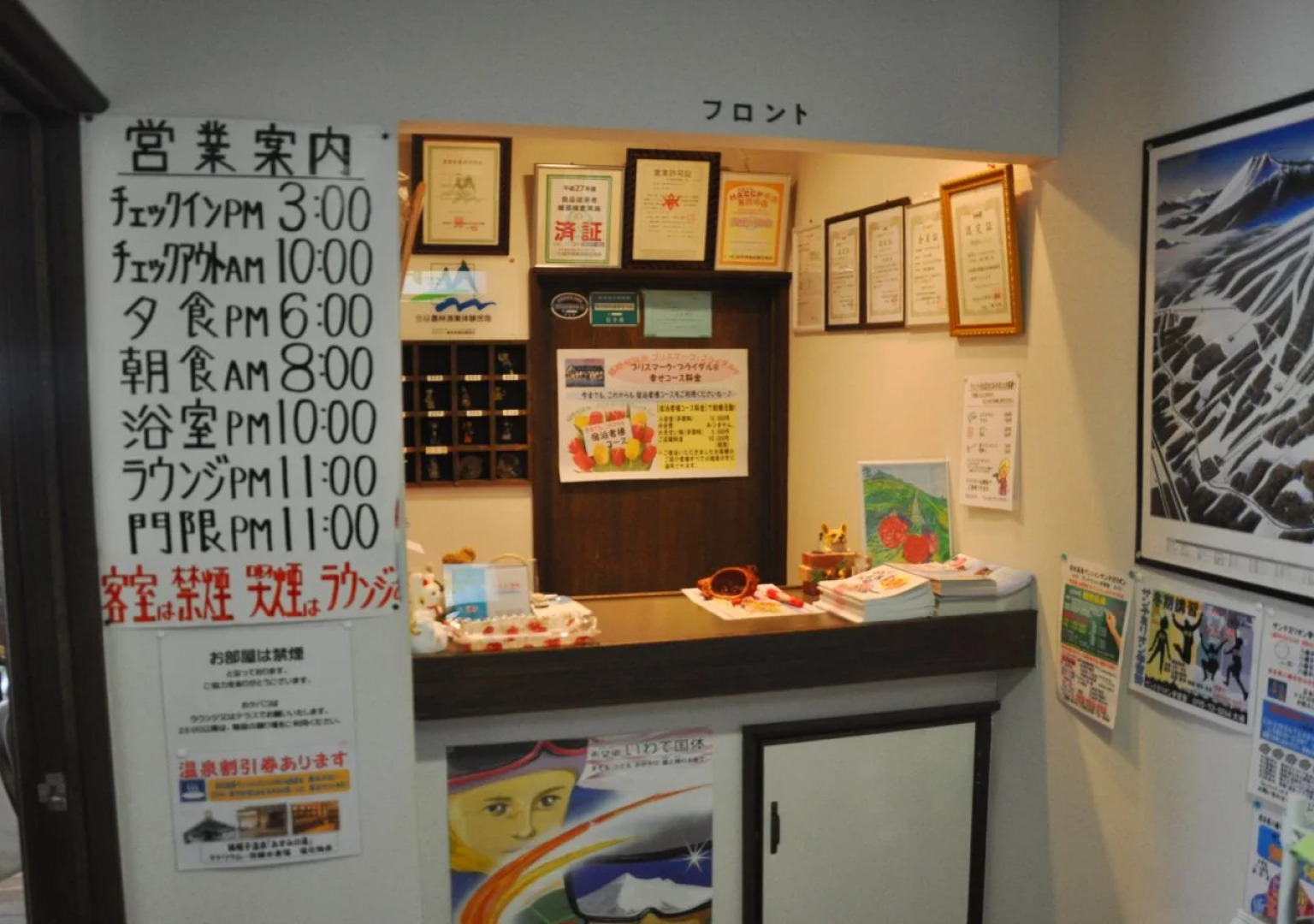 Pension Sainte Milion