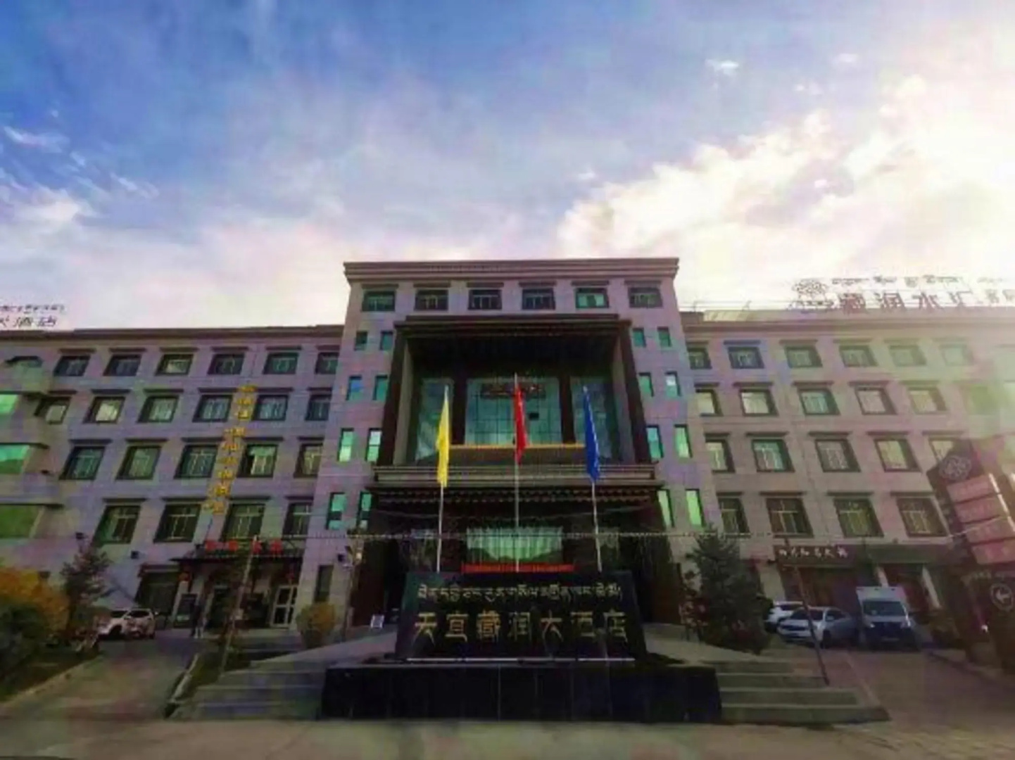 Tian Yi Zang Run Hotel