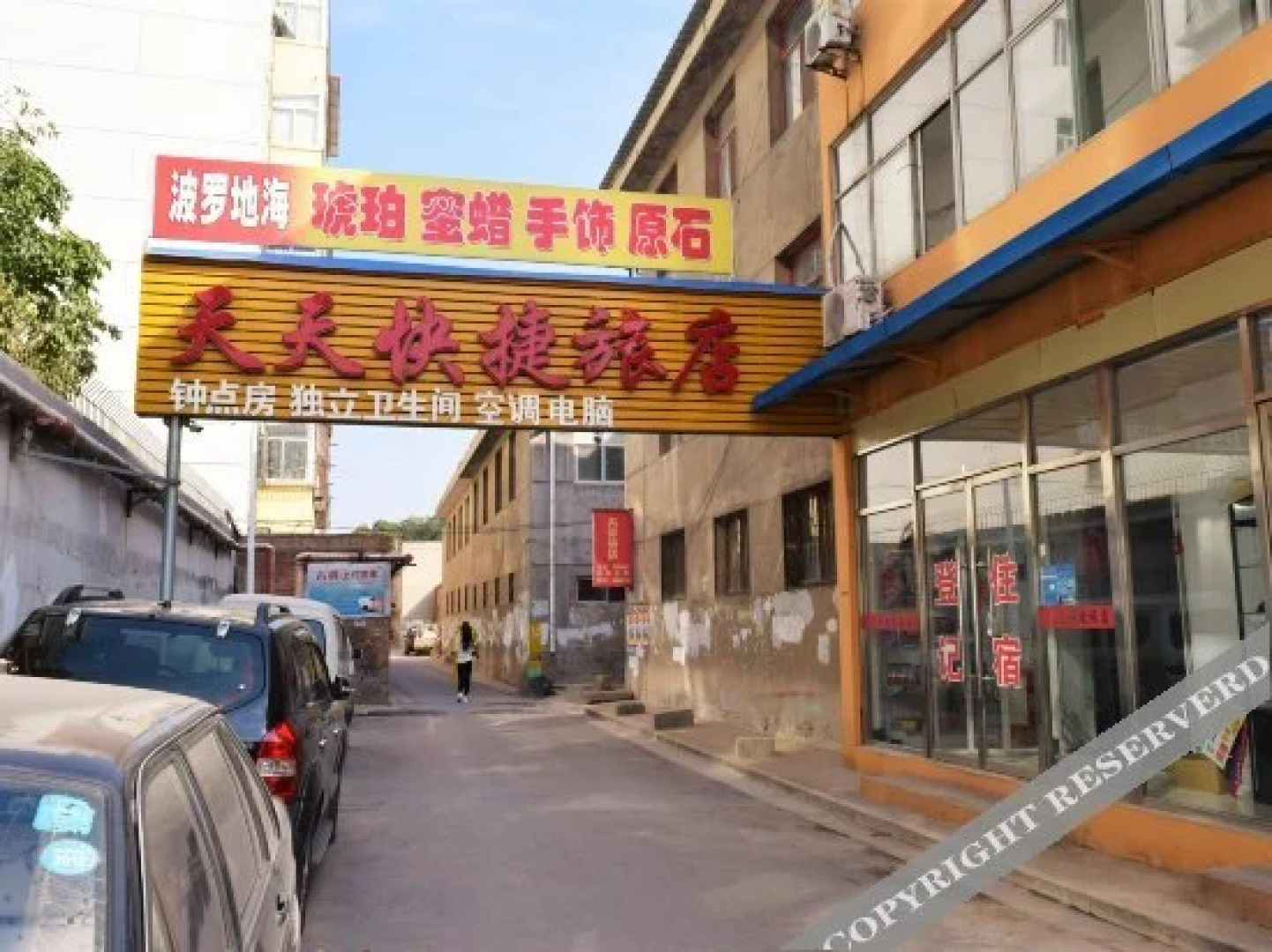 Tiantian Express Hotel