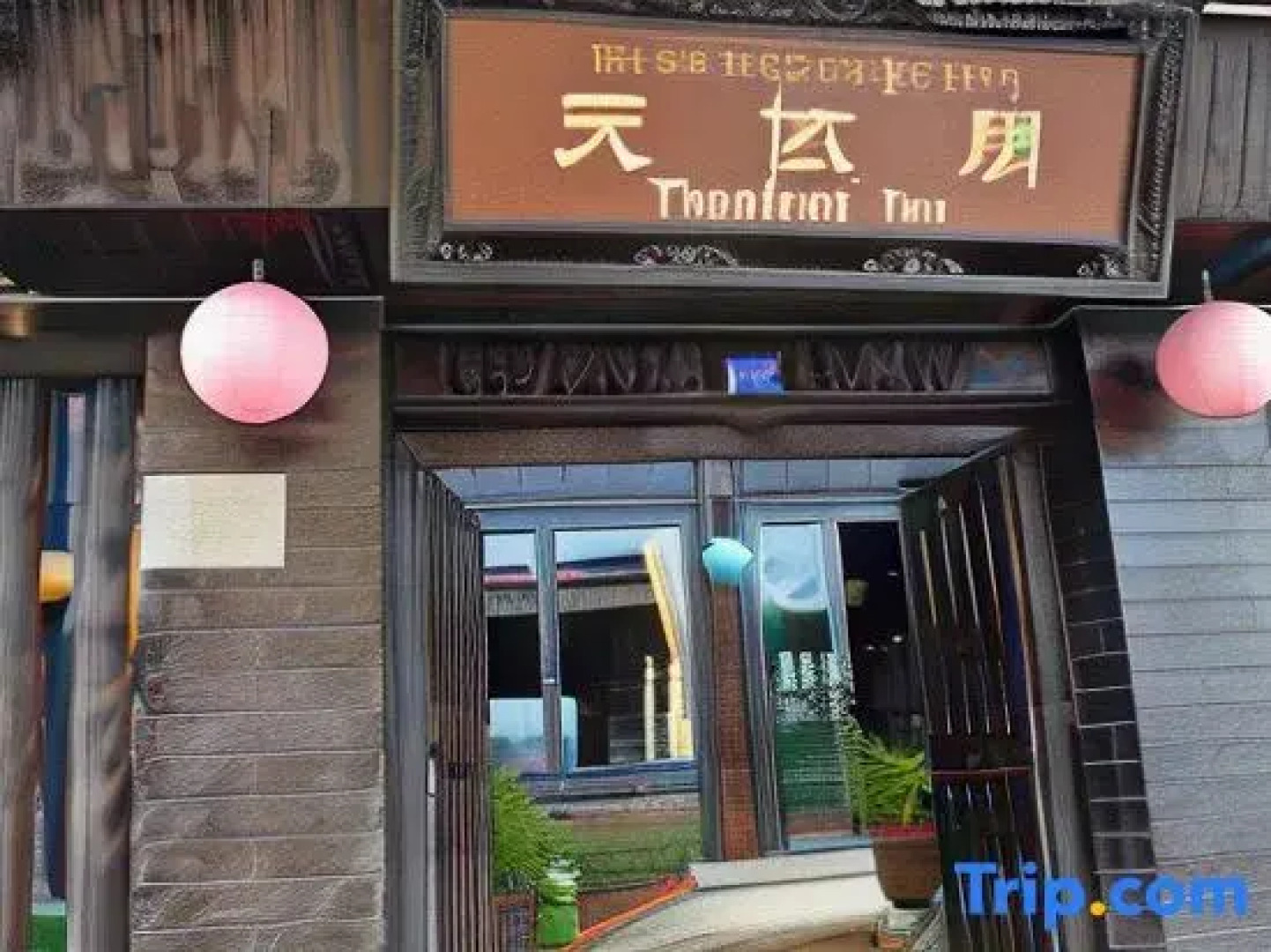 Shangri-La Timeless Inn