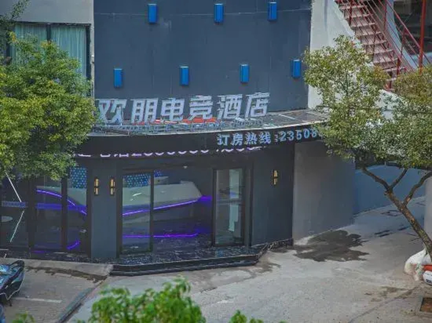 Ruijin Huanpeng E-sports Hotel