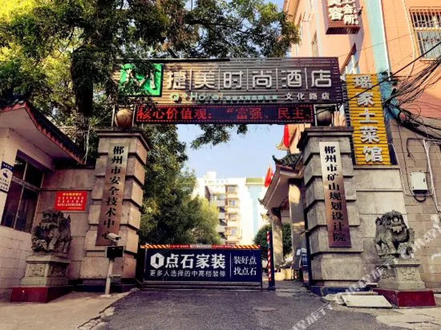 Hi Inn Hotel (Chenzhou Yuhou Street Wenhua Road)