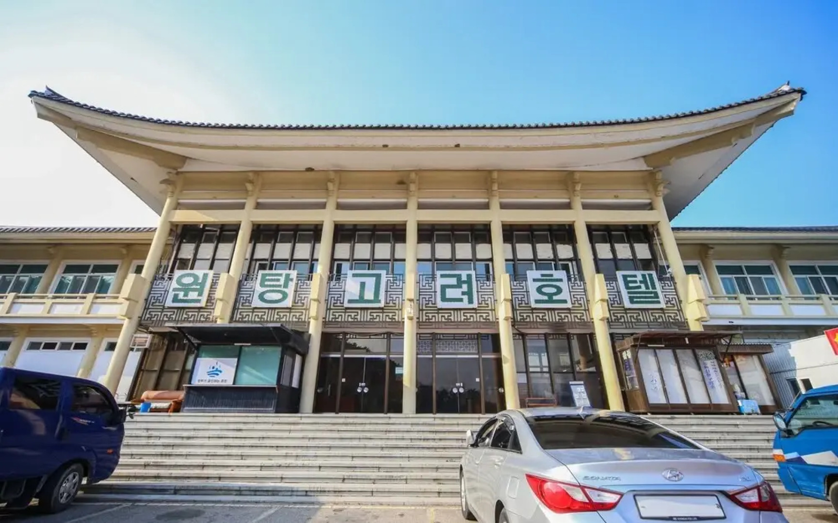 Ulam Baekam Goryeo Oncheon Hotel