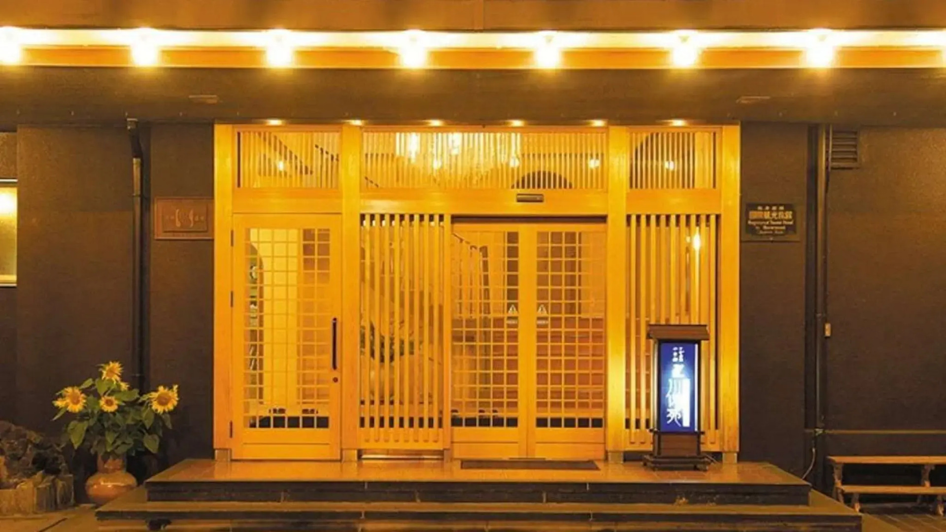 Kawasegien Isuzu Hotel