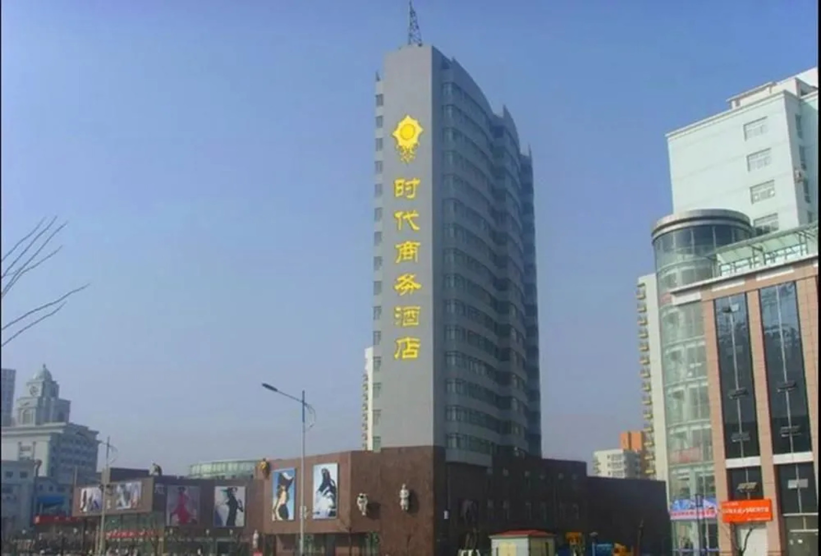 Weihai Times Business Hotel