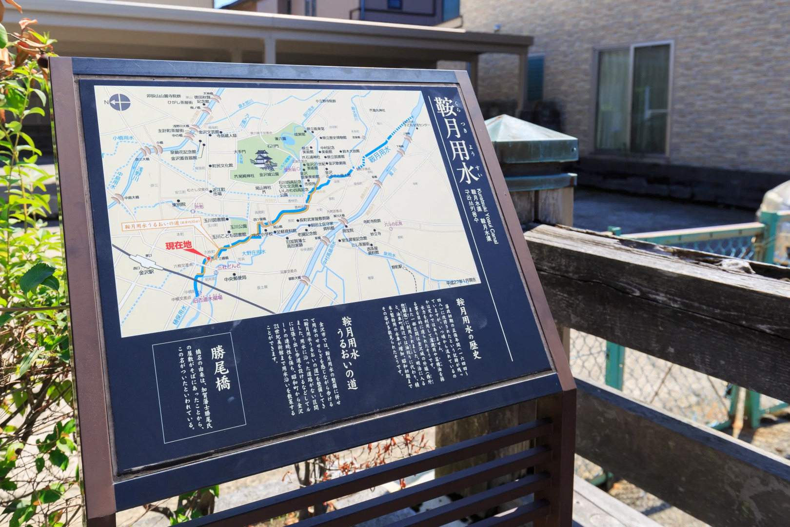 Kanazawa no yado Ikedaya