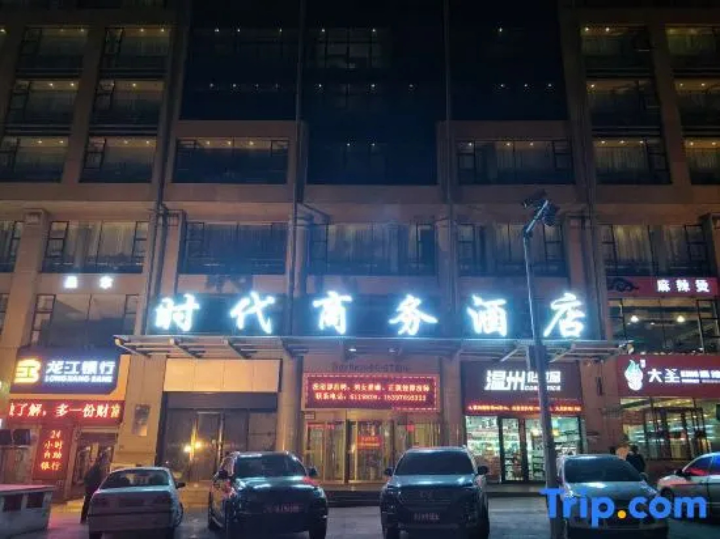 Shidai Business Hotel