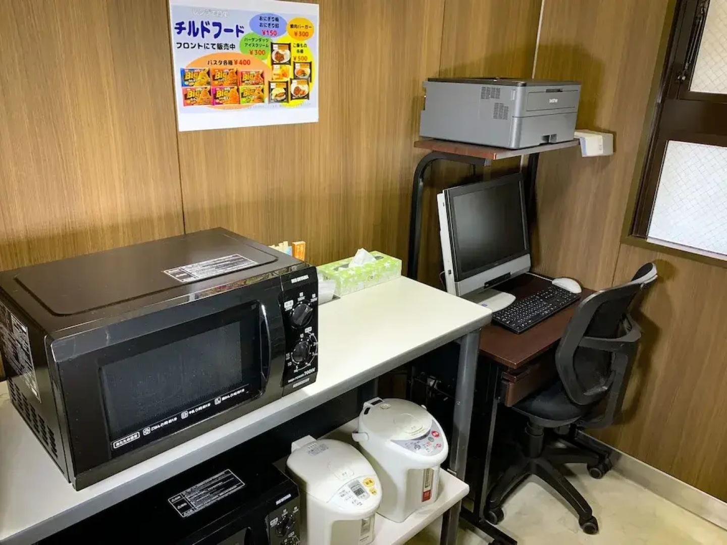 Ichihara Inn Social Anesaki