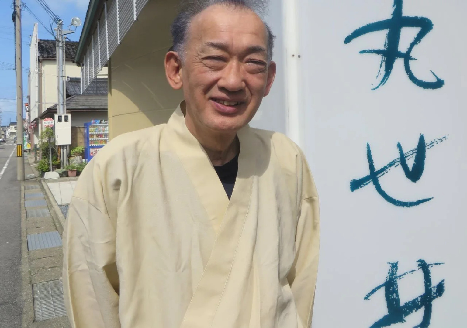 Yasuragi no Yado MARUSEI