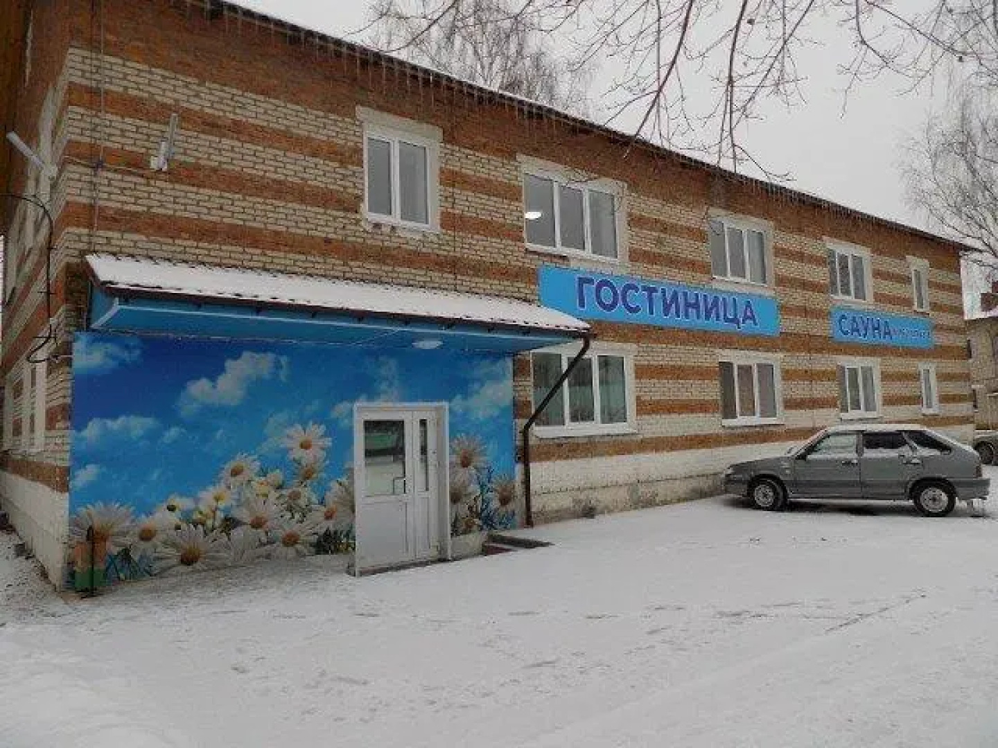 Центральная