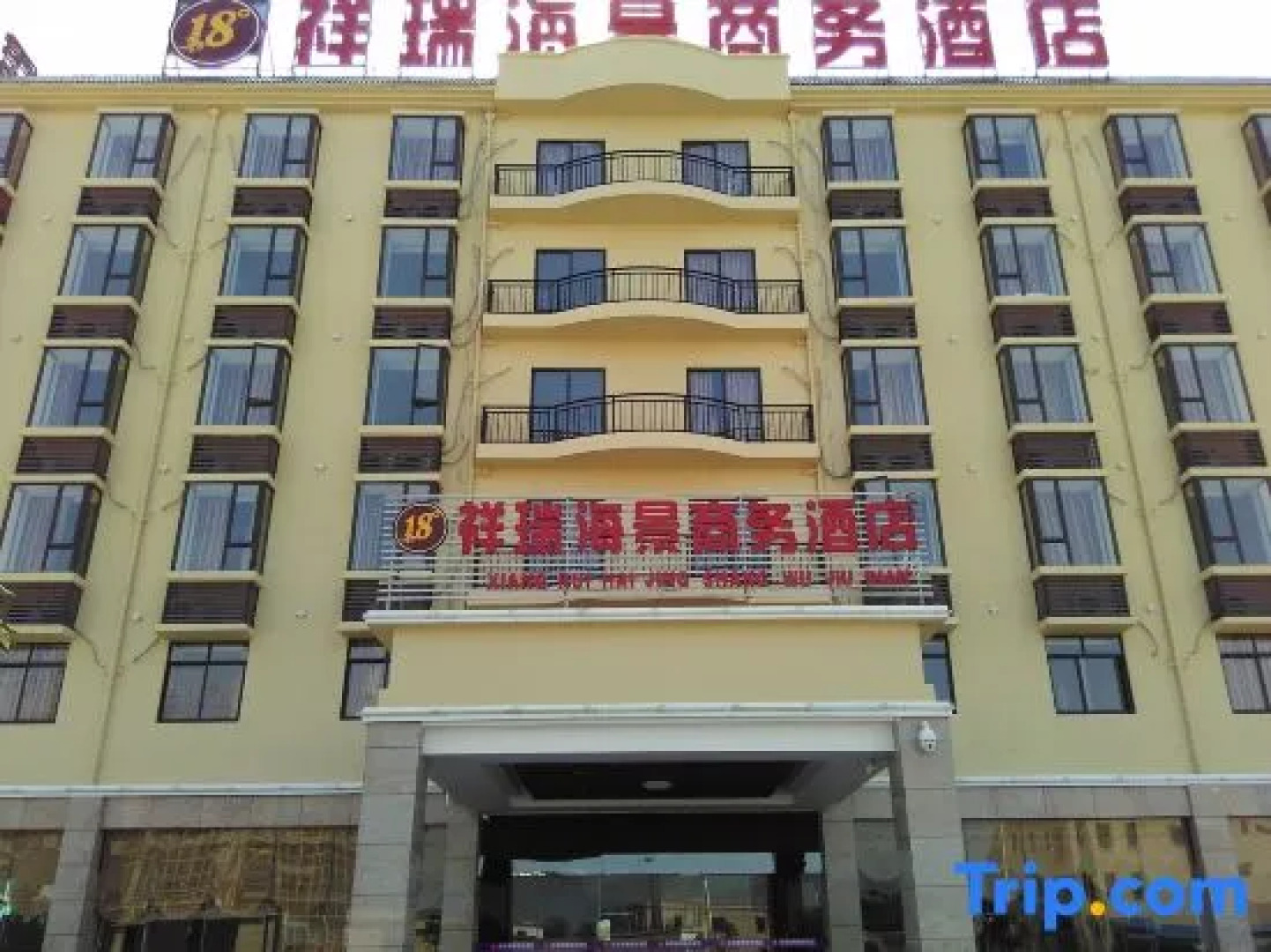Qjia Ledong Xiangrui Seaview Business Hotel (Longmuwan Branch)