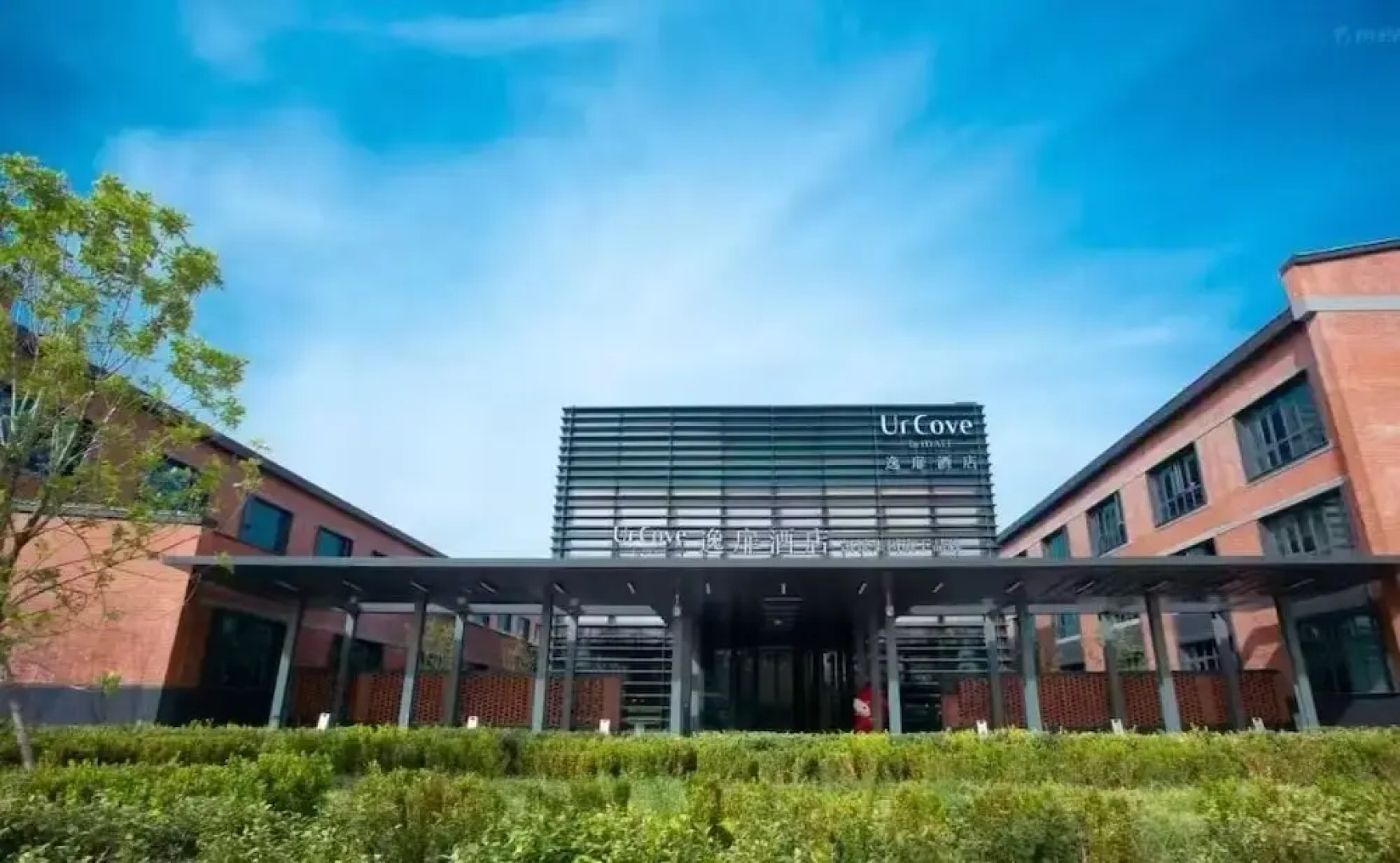 UrCove by Hyatt Cangzhou Grand Canal