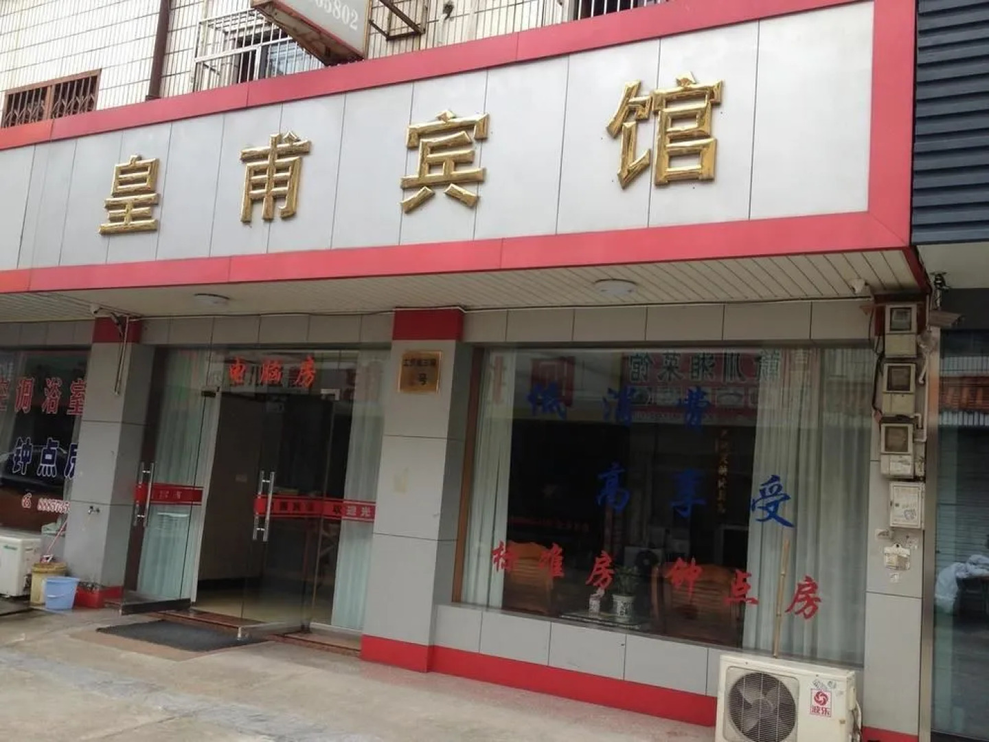 Fenghua Huangfu Hostel