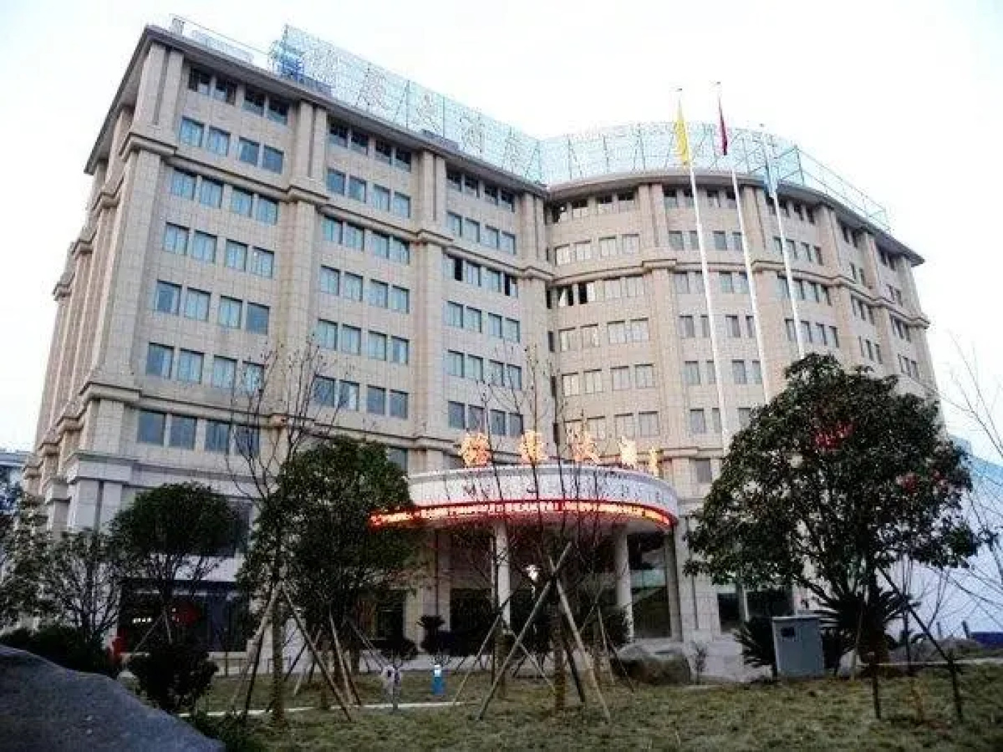 Ming Hao Hotel - Quzhou