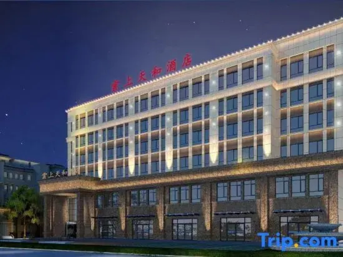 Yunshang Tianhe Hotel (Khorgos Guomen Scenic Spot)