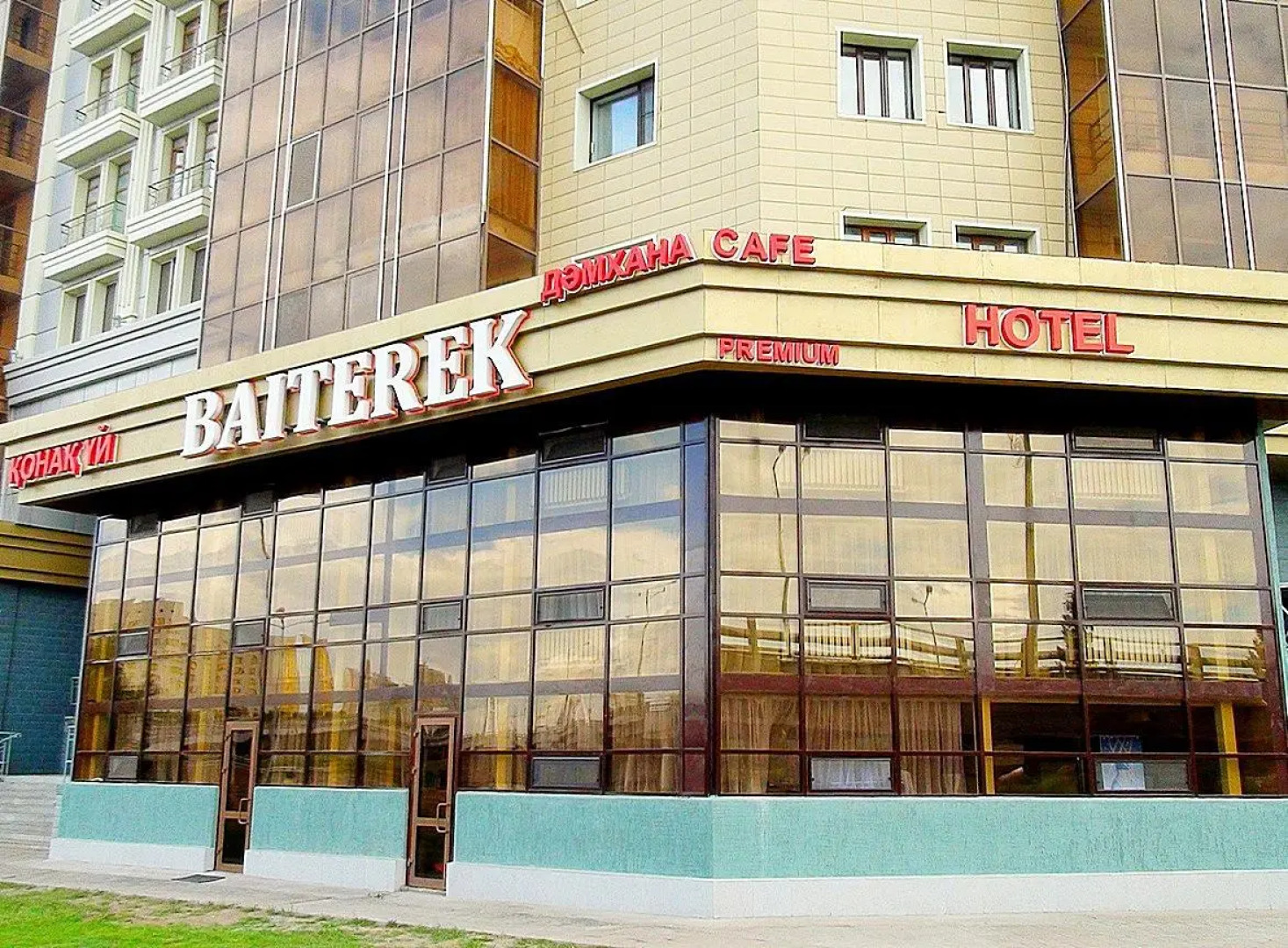 Baiterek Premium (Байтерек Премиум)