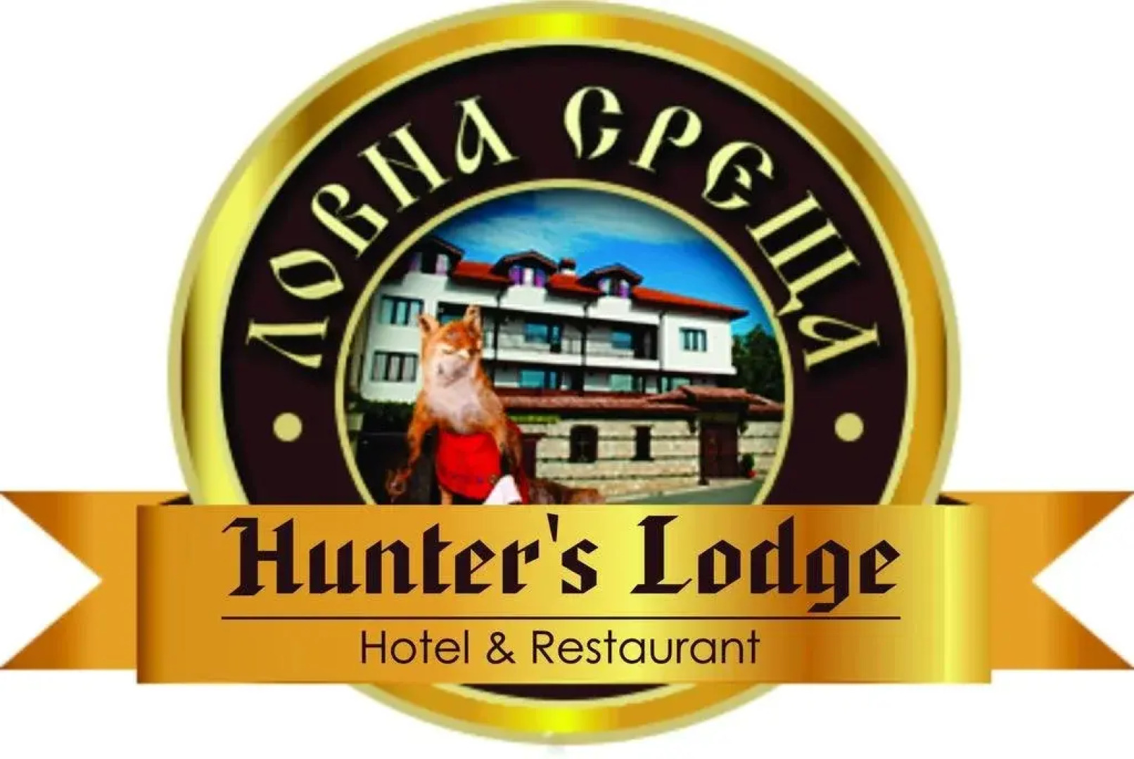 Family Hotel The Hunter's Lodge