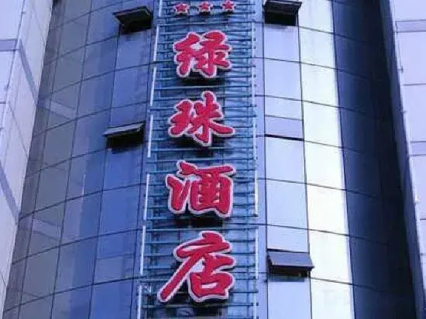 Luzhu Hotel