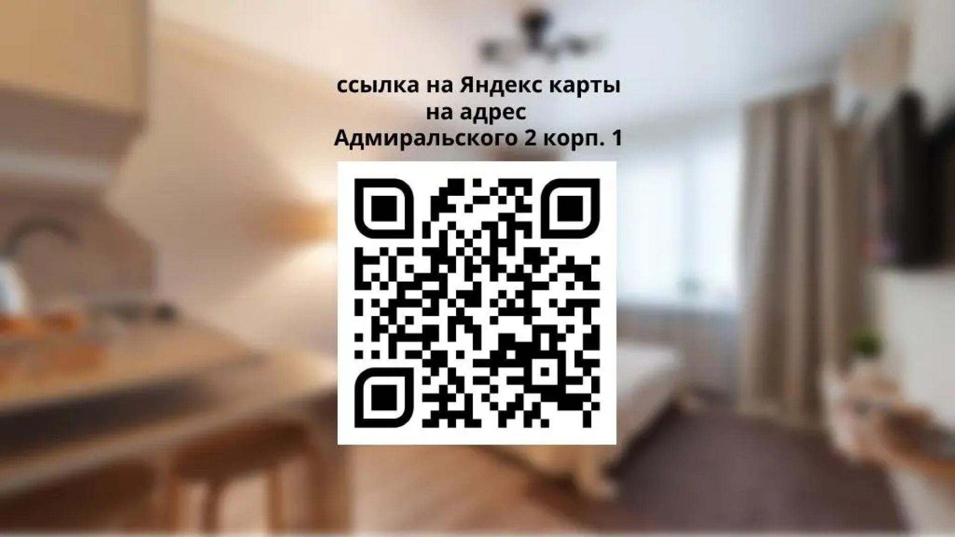 Сутки26 на улице Адмиральского