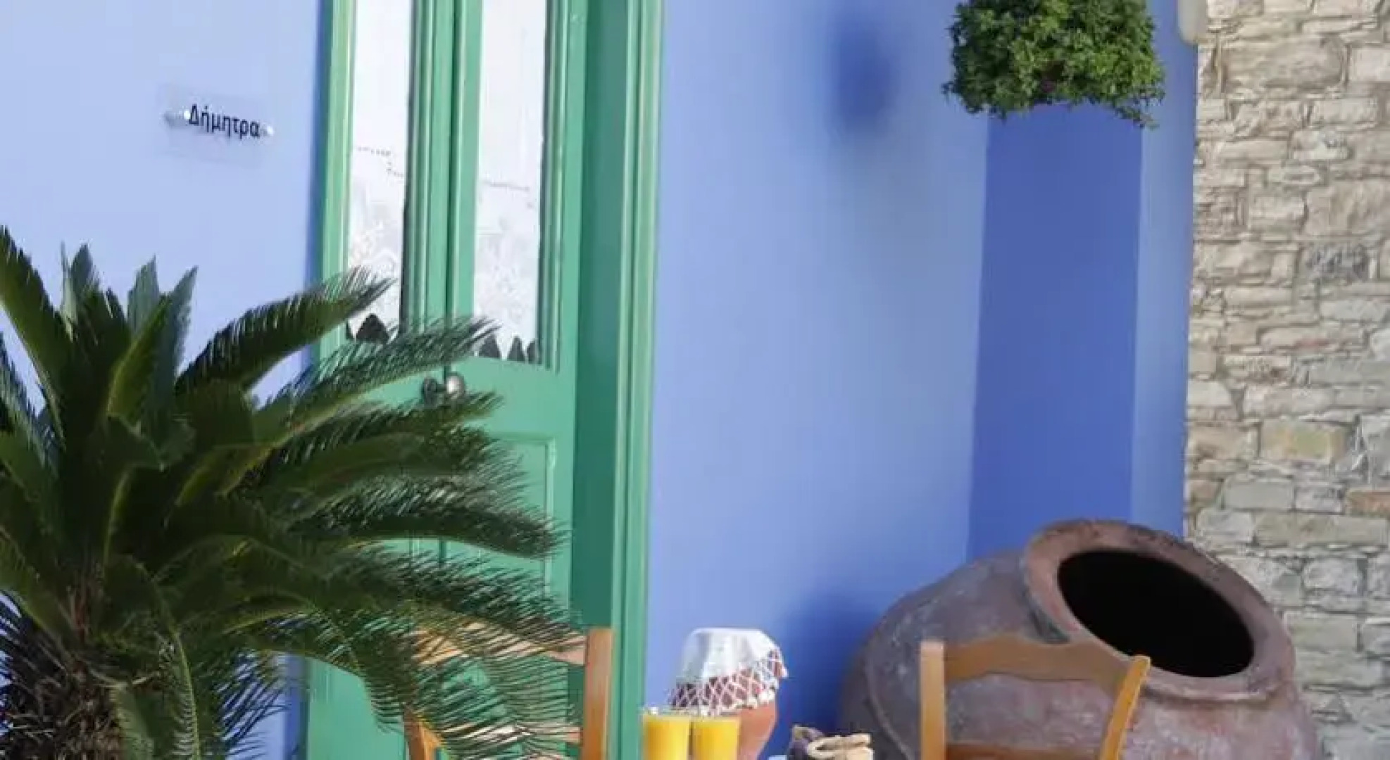 To Konatzi tis Marikas tzai tou Yianni