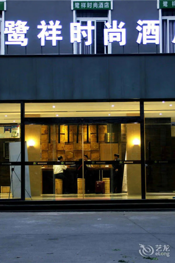 Anxi Luxiang Fashion Hotel