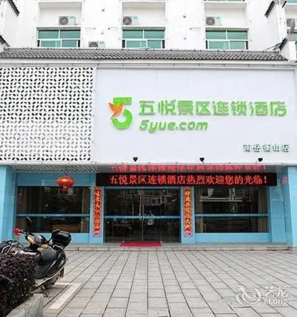 Wu Yue Scenic Chain Hotel