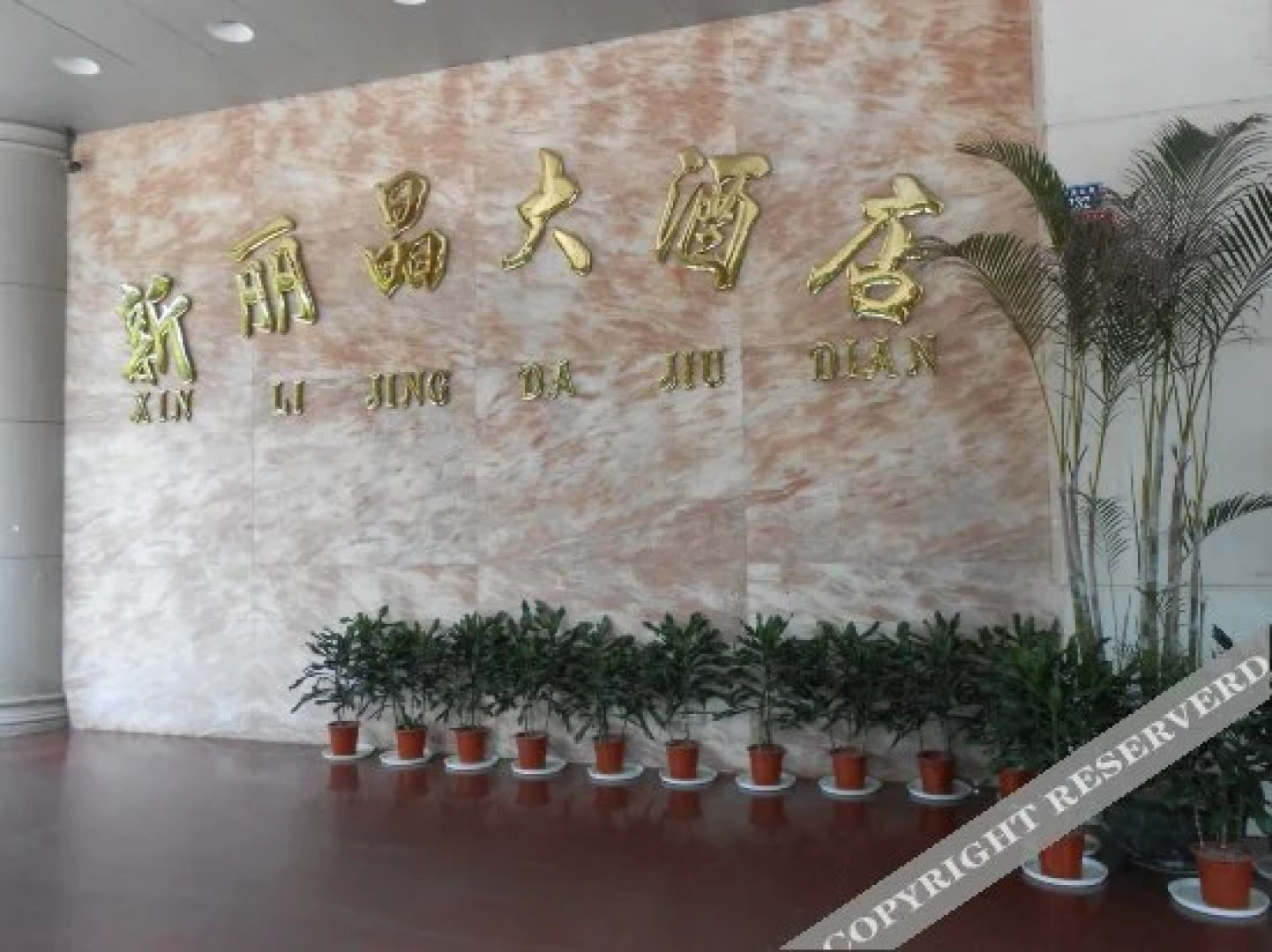 Xinlijing Hotel