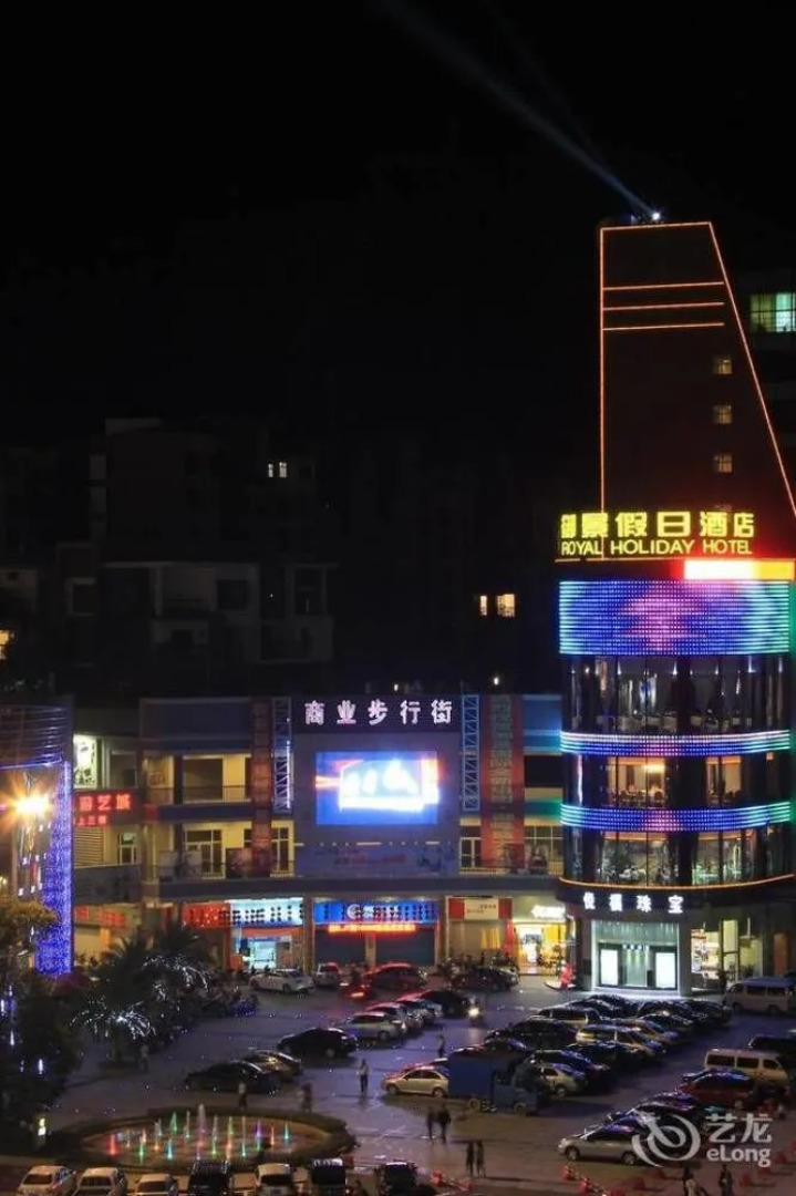 Royal Holiday Hotel - Zhaoqing