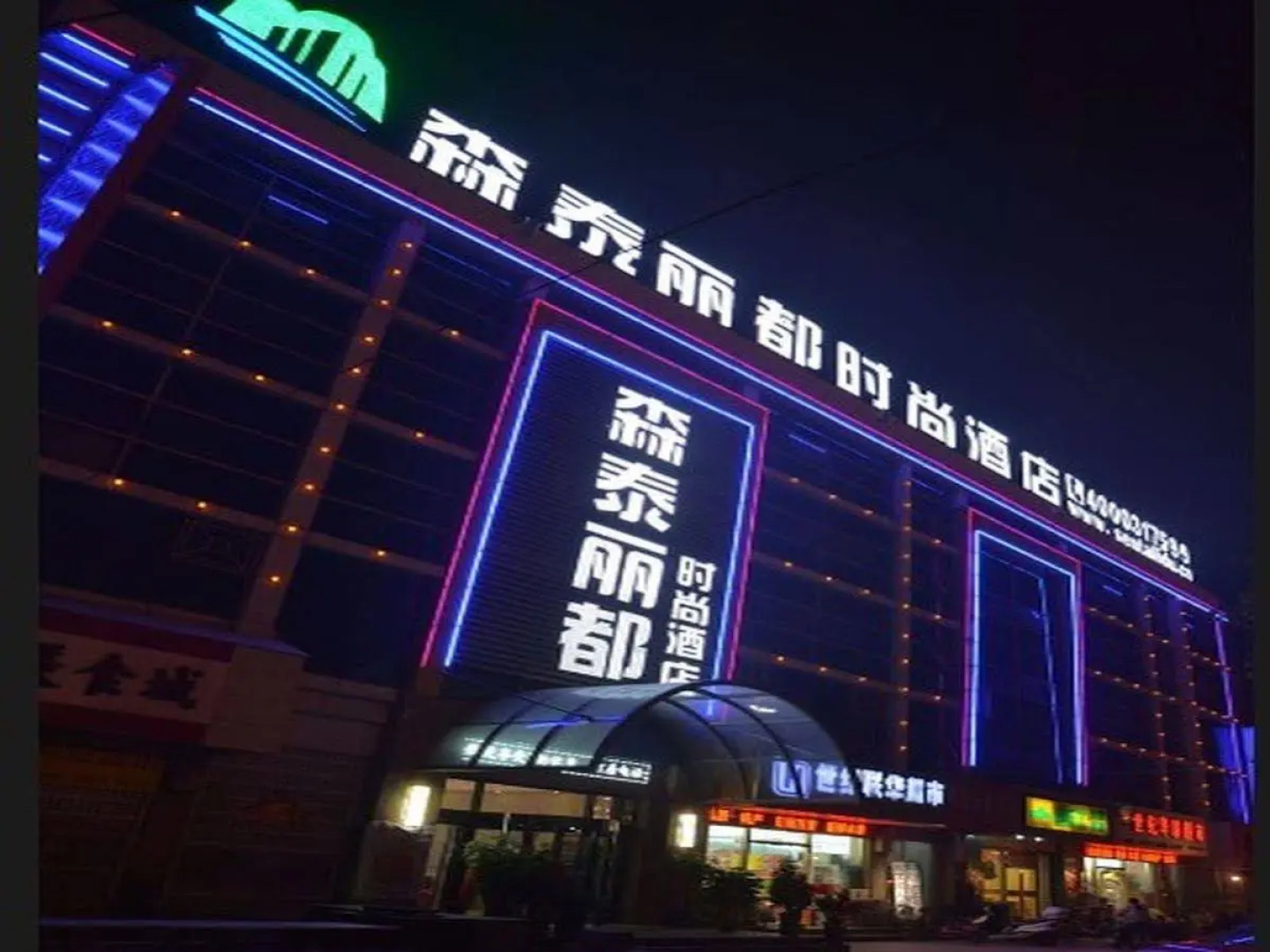 Heze Taisen Lidu Hotel