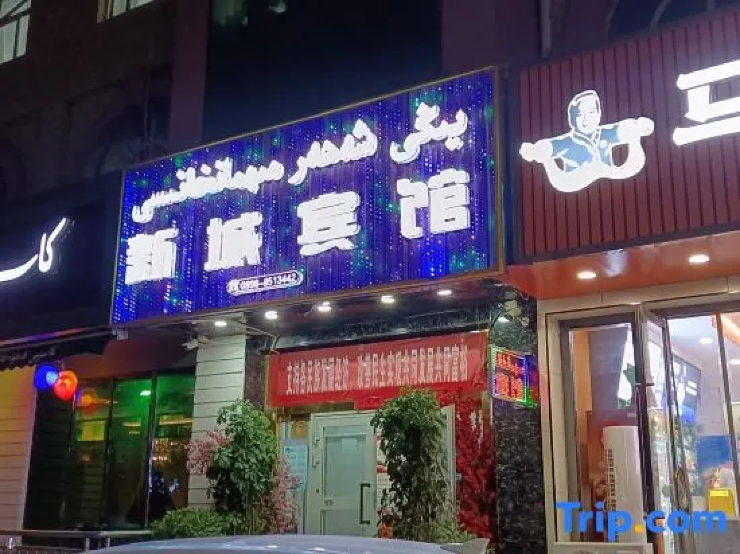 Shache New Town Hotel