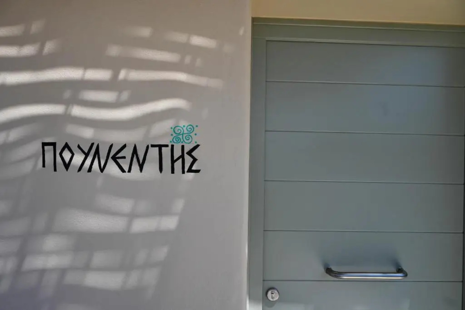 Schinoza Luxury Suites