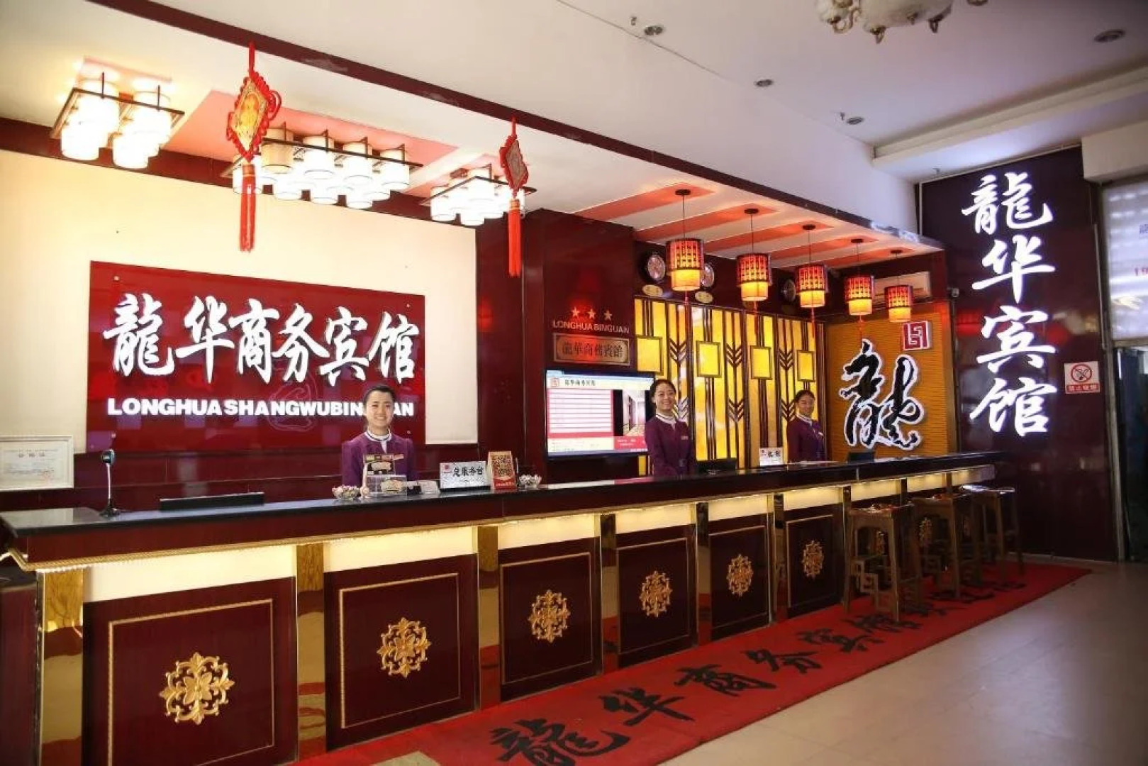 Longhua Business Hotel