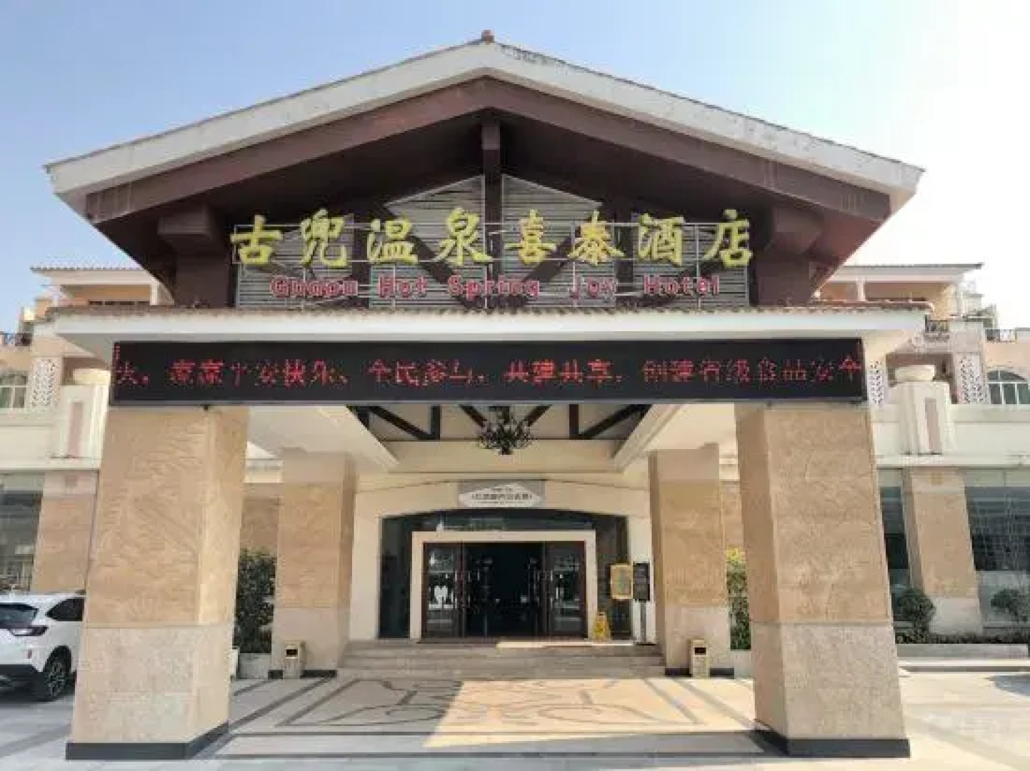 Xitai Hotel Jiangmen Gudou Hot Spring