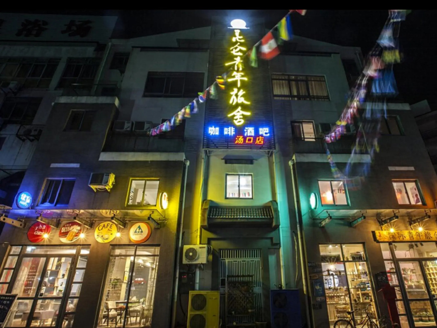 Huangshan Kunlun International Youth Hostel