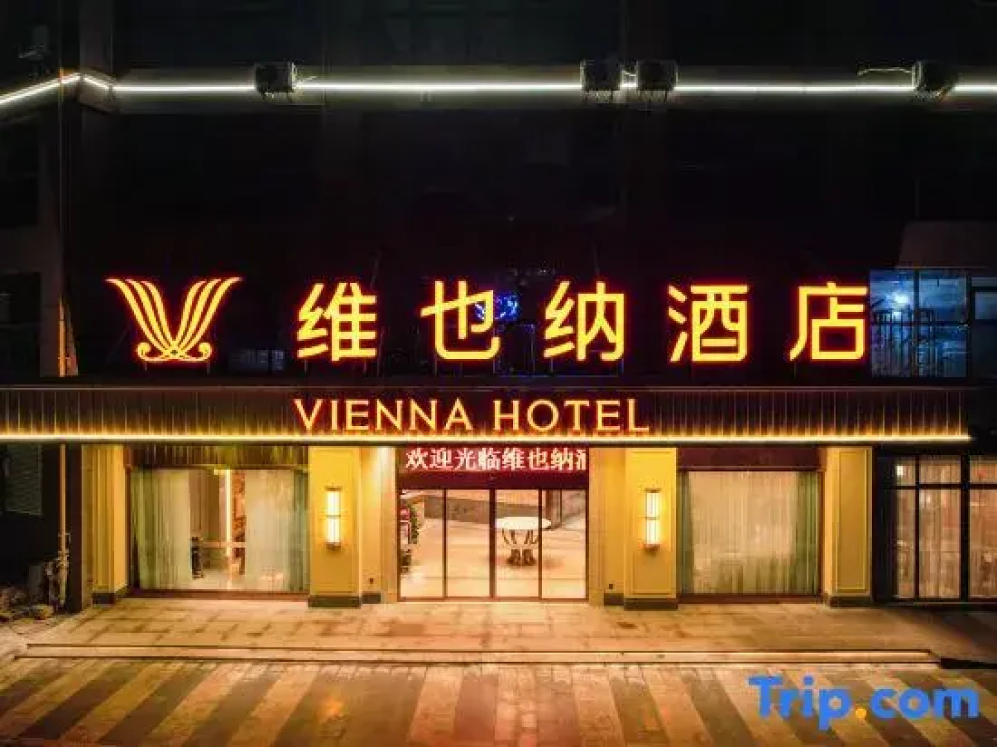 Vienna Hotel (Liuzhi Leisure Square High Speed Railway South Station Branch)
