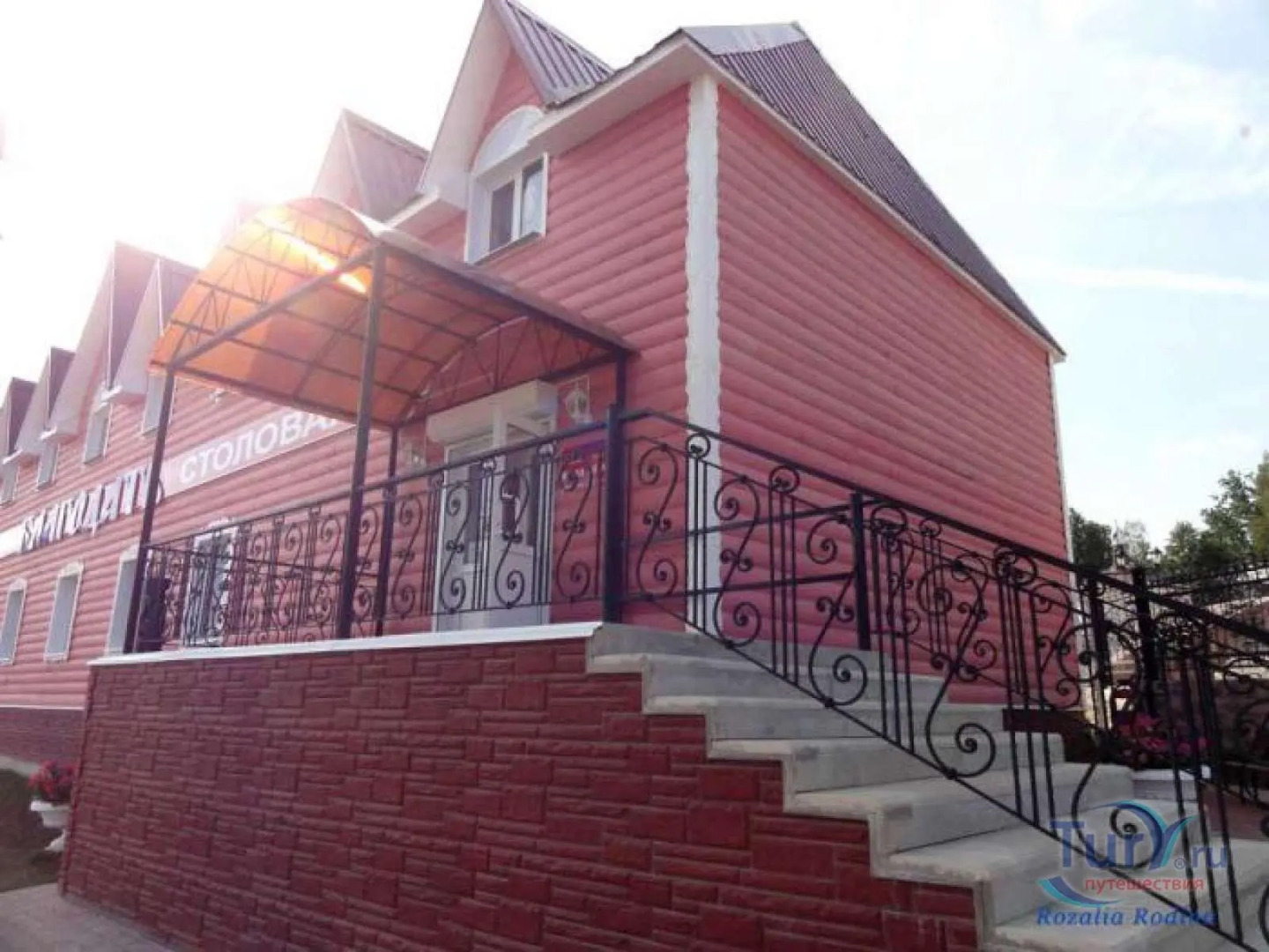 Гостевой дом Благодать