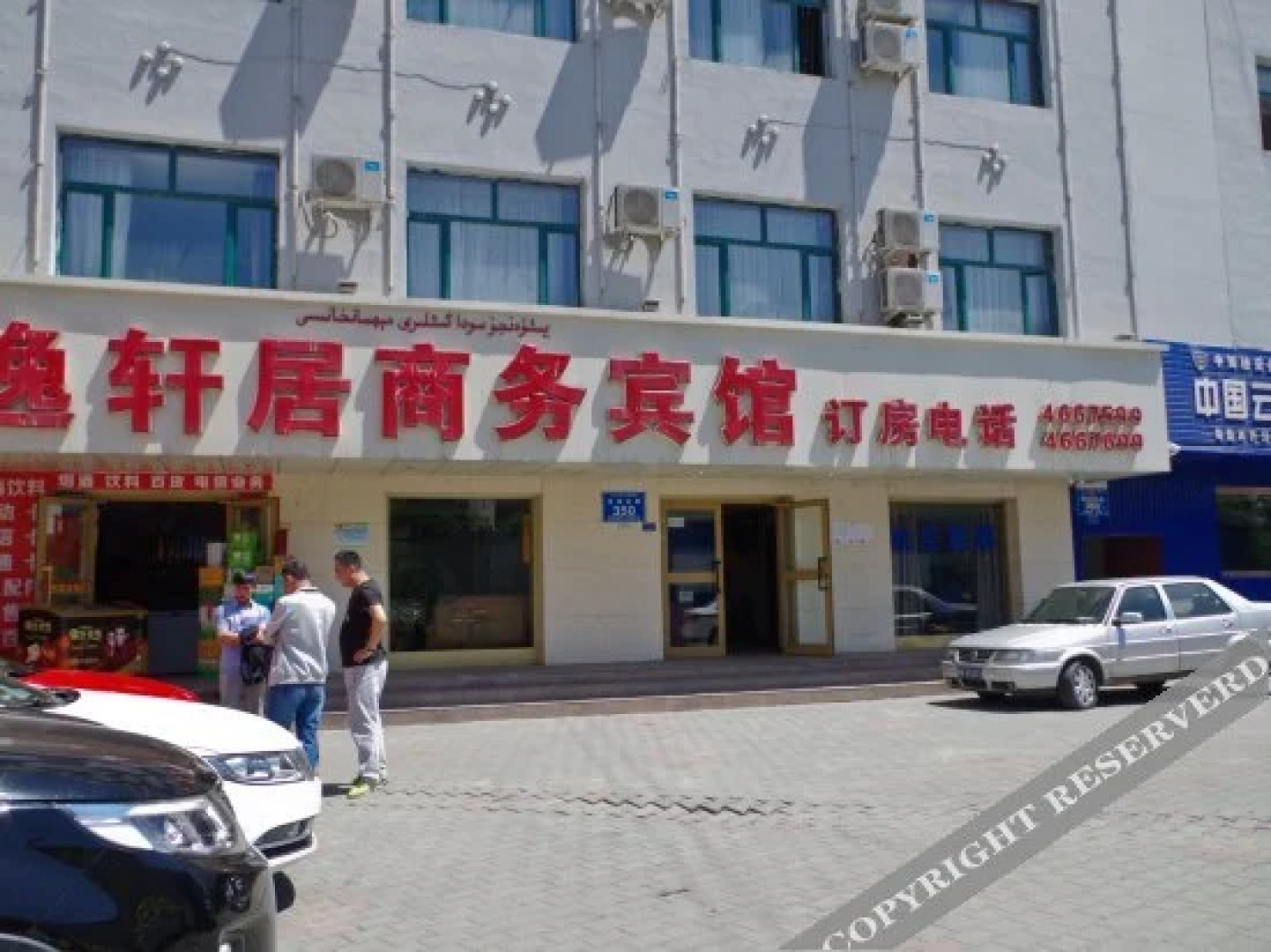 Yixuanju Business Hotel