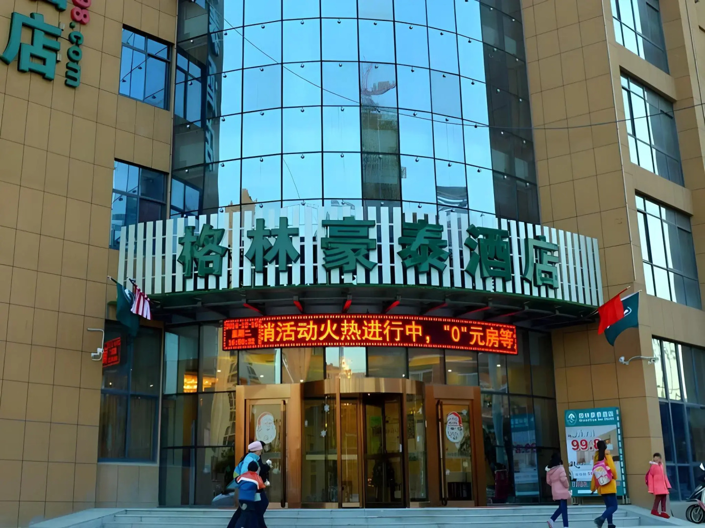 GreenTree Inn HeFei FeiDong County GuiWang Road LuZhou Medical School Hotel