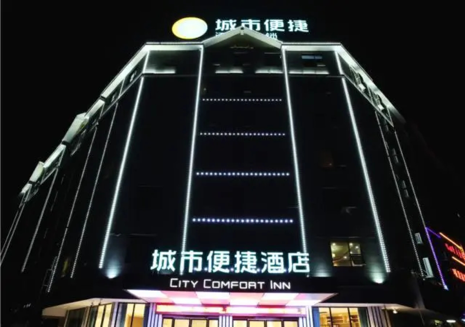 City Comfort Inn Shaoyang Xinning