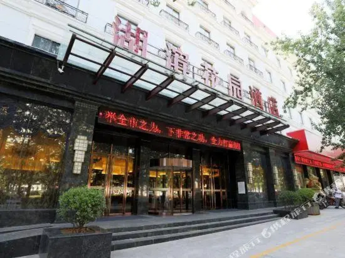 Hubin Garden Hotel