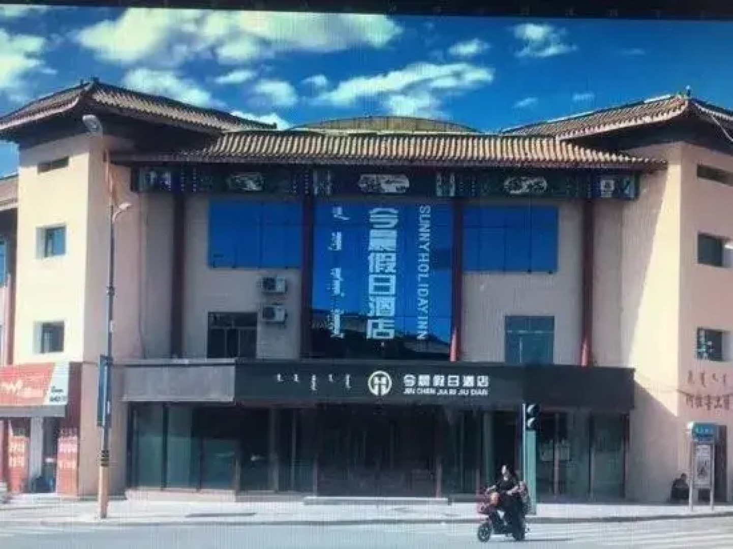 Alashan Right Banner Holiday Hotel this morning