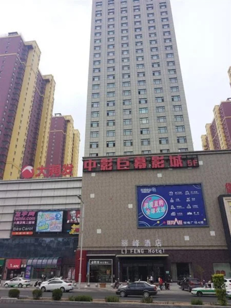 Lifeng Hotel