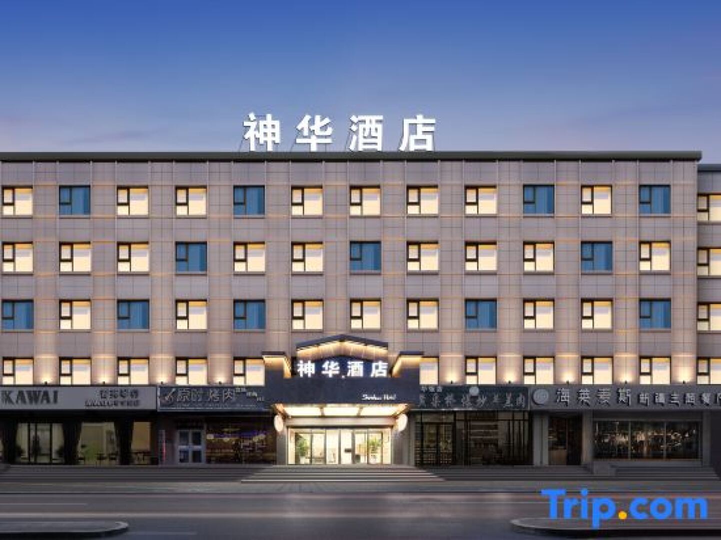 Yinchuan Shenhua Hotel