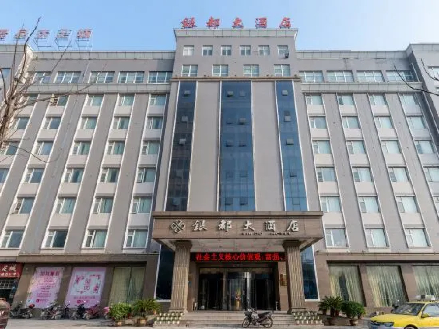 Yindu Hotel