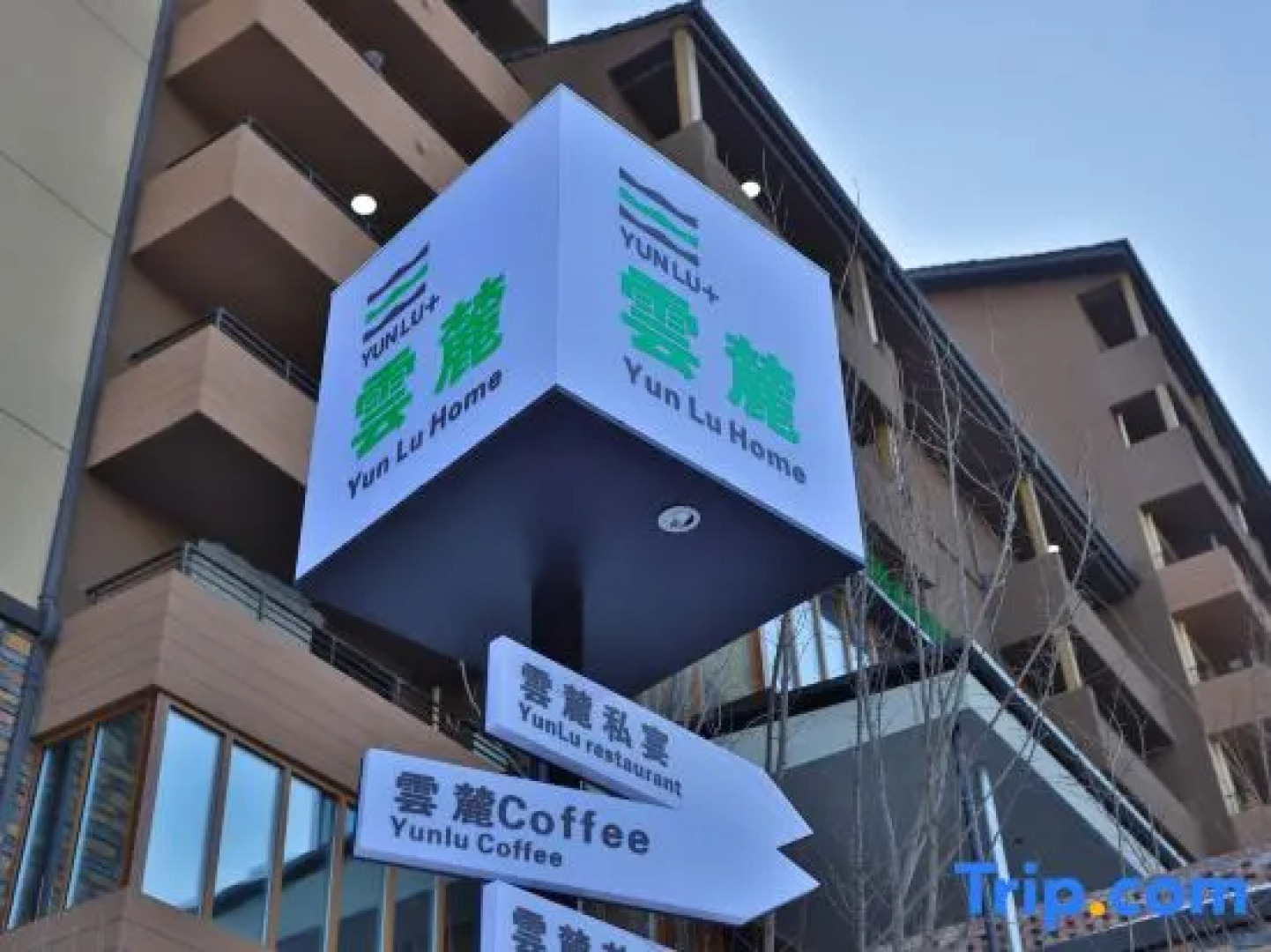 Vanke Lake Songhua  YunLu Hotel